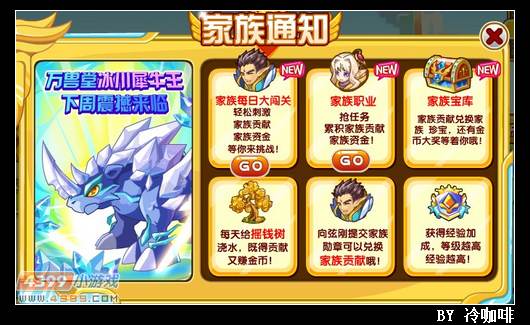 奥奇传说5月17日预告