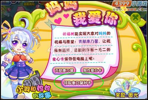 康乃馨种子