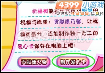 爱心卡
