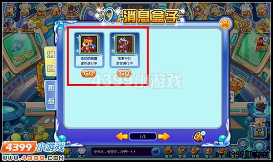 卡布西游消息盒子功能更新