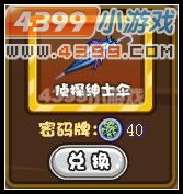 侦探绅士伞