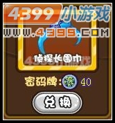 侦探长围巾