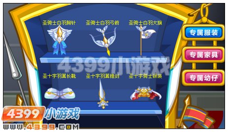 奥比岛骑士奖章有什么用