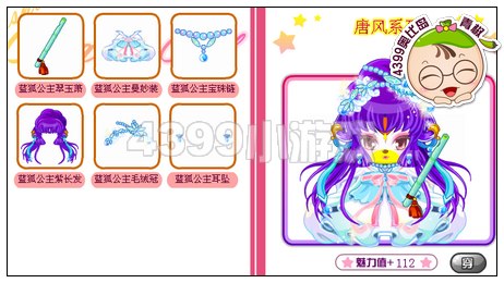 奥比岛蓝狐公主宝珠链怎么得
