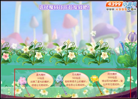 小花仙薰衣草的婉歌 小花仙沉睡的花苞 小花仙演唱会