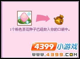 小花仙薰衣草的婉歌 小花仙沉睡的花苞 小花仙演唱会