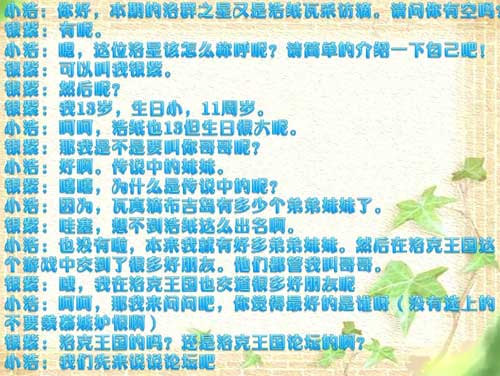 4399银紫：可爱是我的天性[洛群之星五十一期]