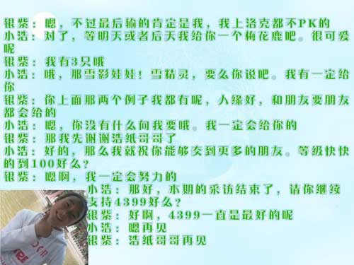 4399银紫：可爱是我的天性[洛群之星五十一期]