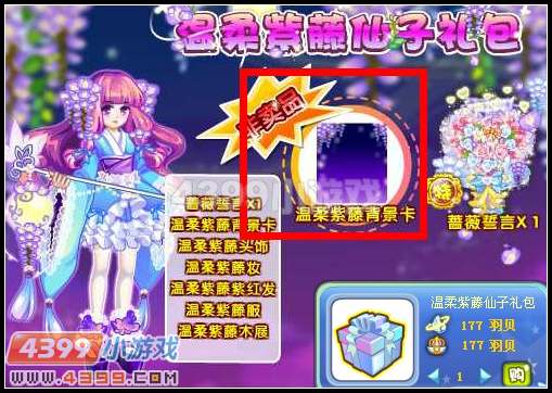 温柔紫藤背景卡