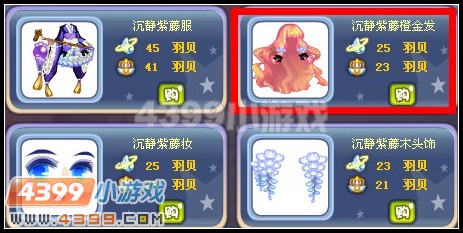 沉静紫藤橙金发