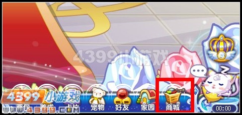 商城