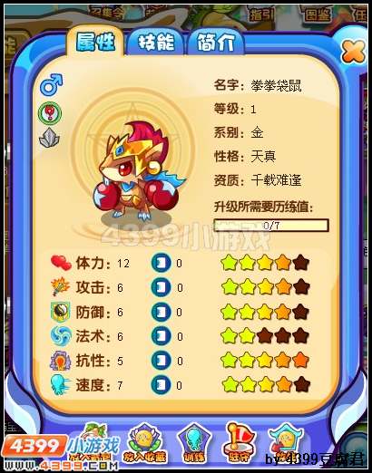 卡布西游子母拳击鼠在哪 怎么得