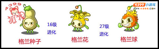 洛克王国格兰种子在哪 格兰种子怎么抓