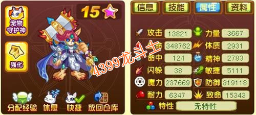 龙斗士雷霆战锤使65级15星属性图