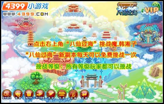  大闹天庭篇V7.1版本更新公告