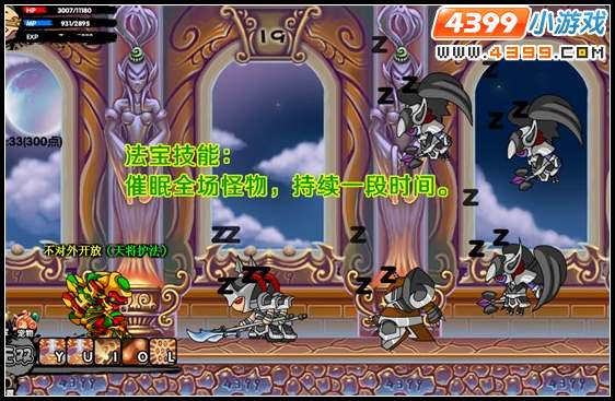  大闹天庭篇V7.1版本更新公告