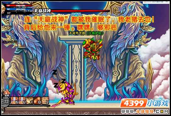  大闹天庭篇V7.1版本更新公告