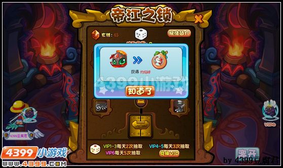 卡布西游灼焰球 帝江魔尊在哪 怎么抓