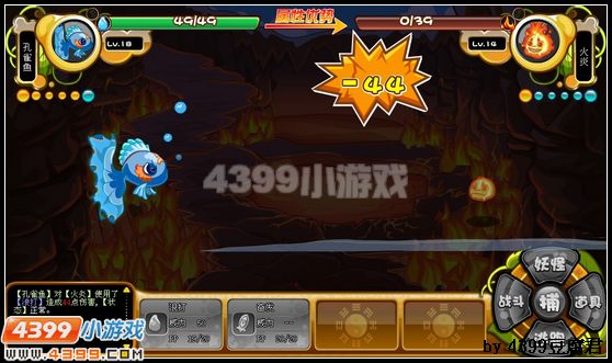 卡布西游属性克制关系解说
