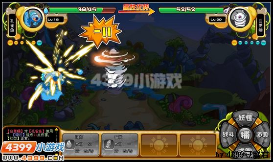 卡布西游属性克制关系解说