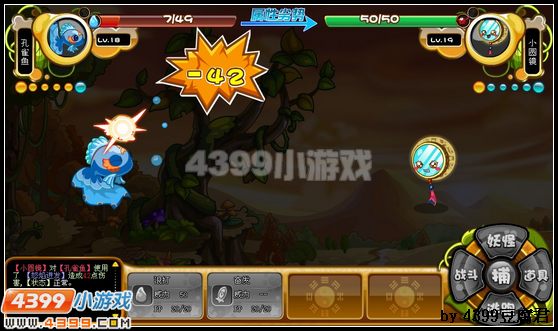 卡布西游属性克制关系解说