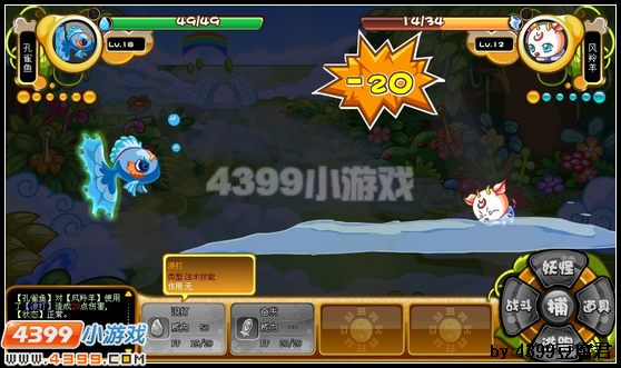 卡布西游属性克制关系解说