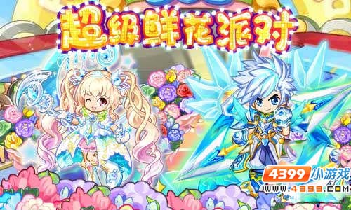 奥奇传说星光大道闪耀登场