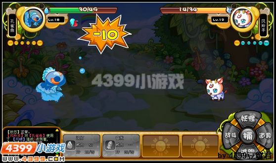 卡布西游属性克制关系解说