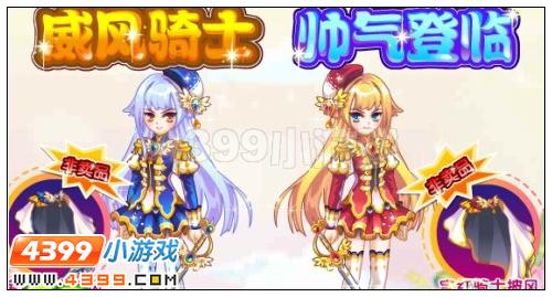 奥雅之光宝蓝骑士披风在哪 怎么得