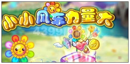奥雅之光风车花种子在哪 怎么得