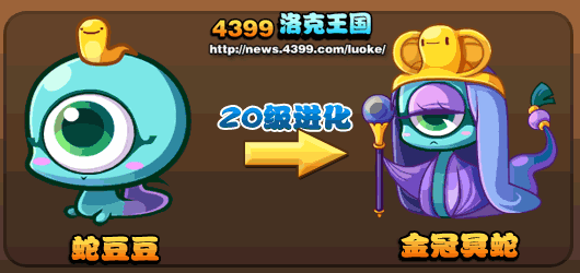 洛克王国蛇豆豆_金冠冥蛇技能表