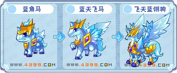 卡布西游飞天蓝翎驹在哪 怎么得