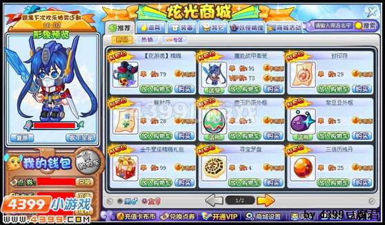 卡布西游5月17日更新预告