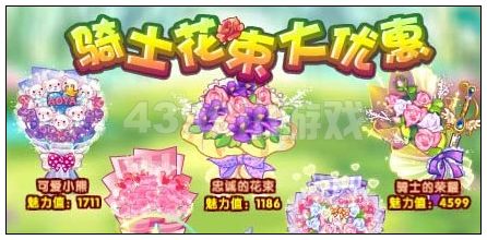 忠诚的花束