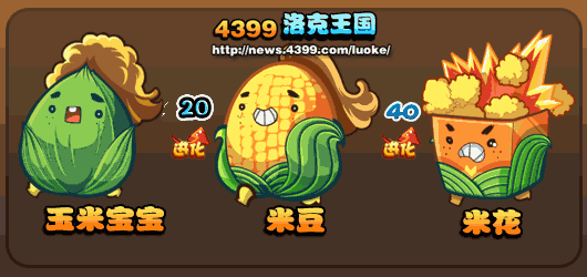 洛克王国玉米宝宝_米豆_米花技能表