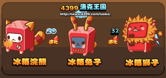 洛克王国冰箱浣熊_冰箱兔子_冰箱狮子技能表