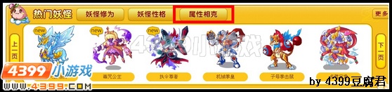 卡布西游属性相克表新版上线