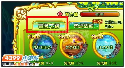 奥雅之光巨岩大森林在哪 怎么打
