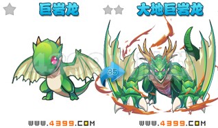 奥雅之光大地巨岩龙