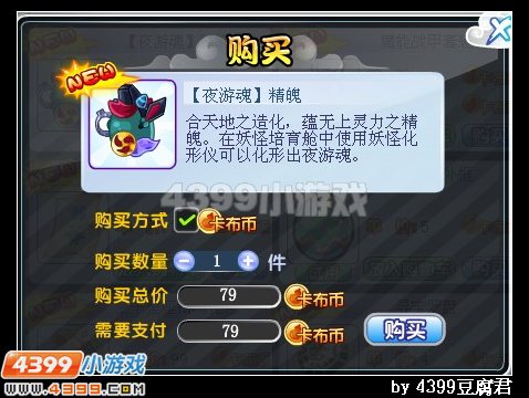 卡布西游执令尊者在哪 怎么得