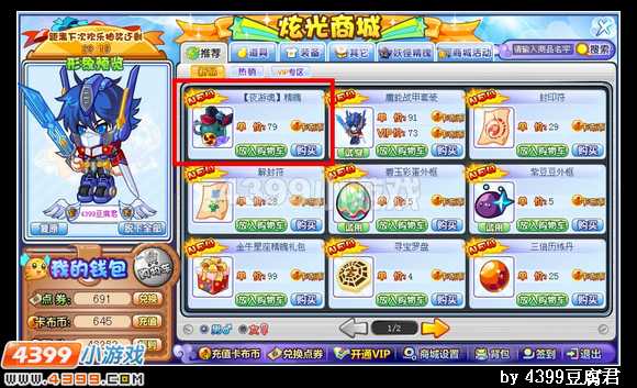 卡布西游执令尊者在哪 怎么得