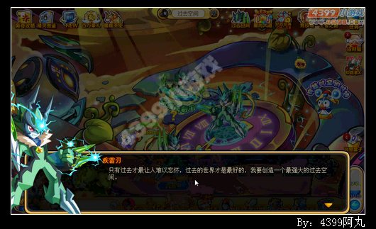 奥奇传说阿修VS疾雷刃