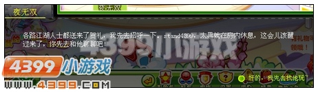 奥比岛大唐公主抢亲记