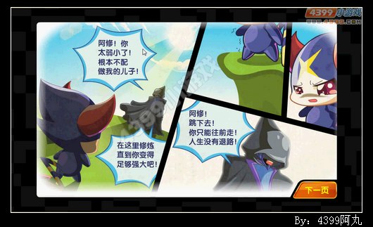 奥奇传说阿修VS疾雷刃