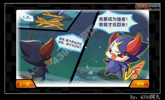 奥奇传说阿修VS疾雷刃