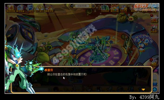 奥奇传说阿修VS疾雷刃