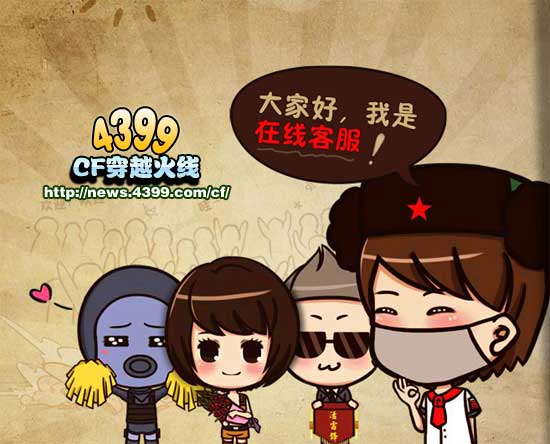 CF大话穿越火线活动 转微博抽大奖