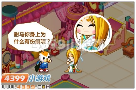 奥比岛大唐公主抢亲记
