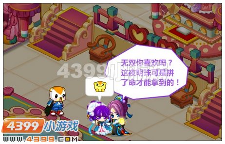 奥比岛大唐公主抢亲记