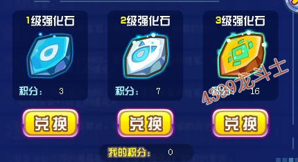 龙斗士强化材料升级